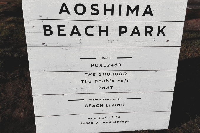 新しいビーチライフを提供する青島ビーチパークが今年も始まりました
