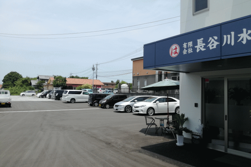 長谷川水産の駐車場