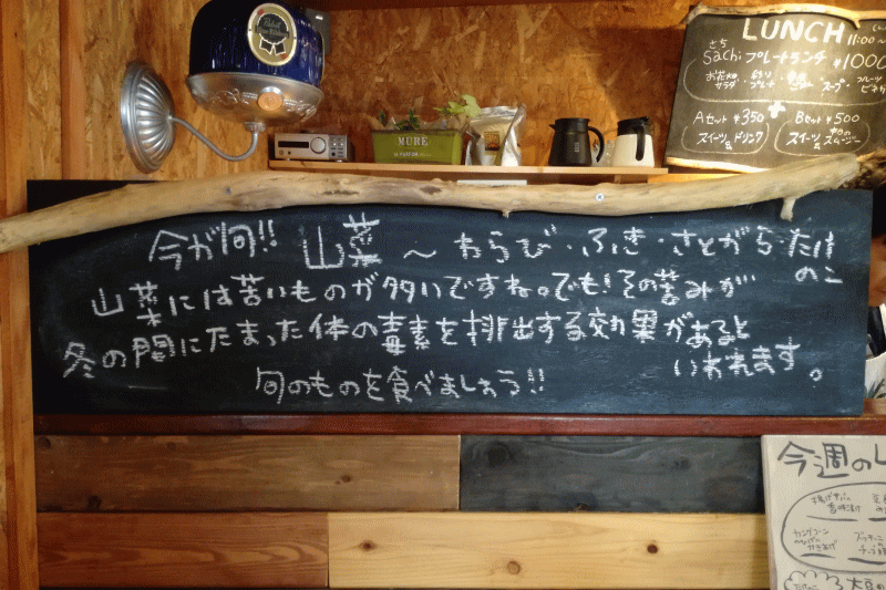 Sachi Cafe（サチカフェ）は旬のものにこだわっています